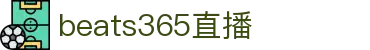 中国.beats365(股份)有限公司-官方网站